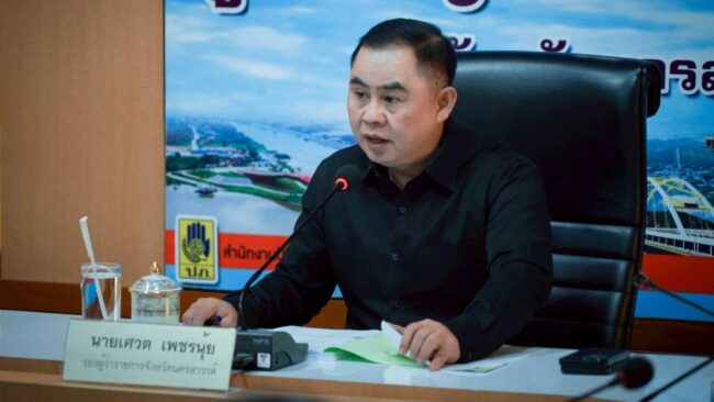 สวัสดิการชุมชน