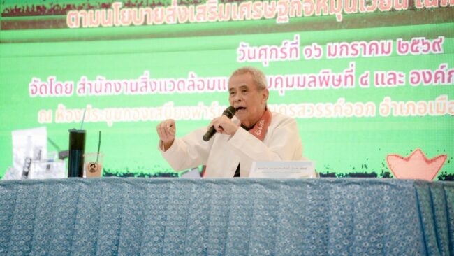 จัดการของเสียอันตราย