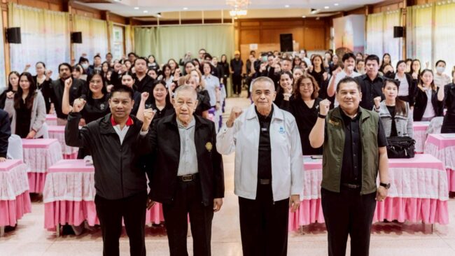 พัฒนาบุคลากร