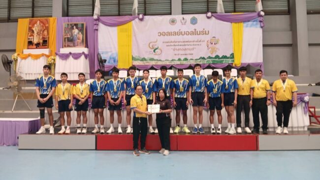 แชมป์วอลเล่ย์เยาวชนชาย