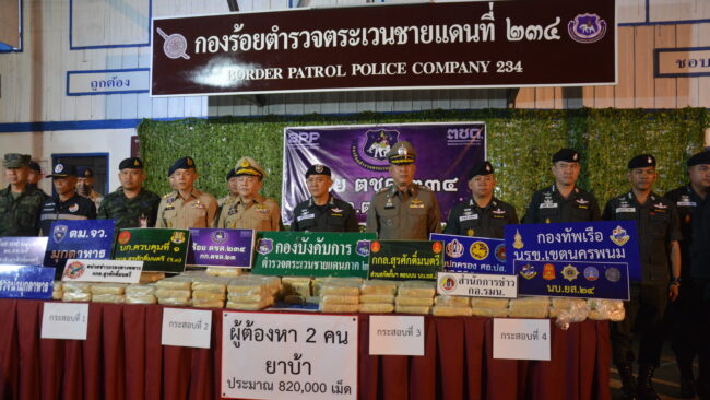 ยึดยาบ้า 8.2 แสนเม็ด