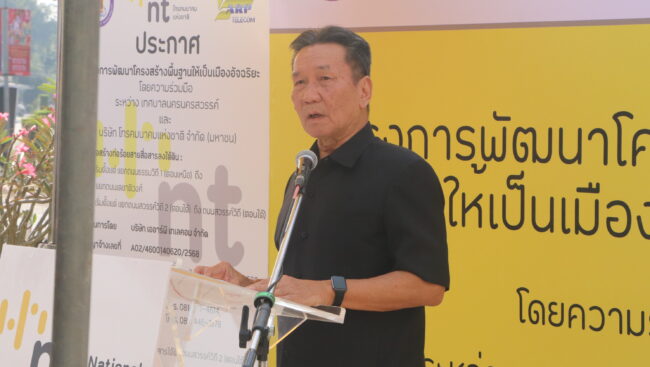 สายสื่อสารใต้ดิน Phase 3