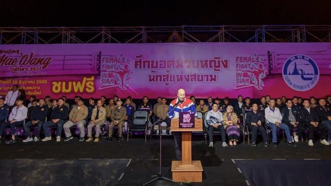 พลตำรวจเอก ประจวบ วงษ์สุข ที่ปรึกษารัฐมนตรีว่าการกระทรวงการท่องเที่ยว และกีฬา เป็นประธานในพิธีเปิดกิจกรรม Amazing Mae Wang Culture Fest “สายลม และ แสงดาว @แม่วาง” เพื่อส่งเสริมการท่องเที่ยวเชิงวัฒนธรรม และกีฬา