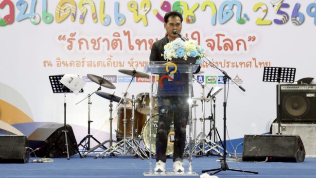 เด็ก ๆ กว่า 2,000 คน ร่วมกิจกรรมวันเด็ก’69 ของการกีฬาแห่งประเทศไทย “รักชาติไทย ใส่ใจโลก