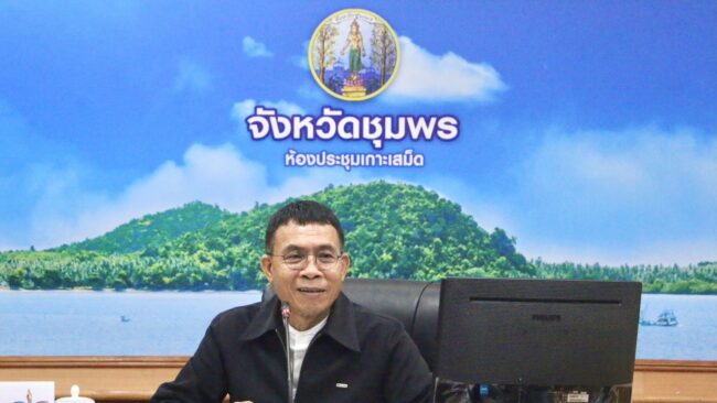 ชุมพรพร้อม.