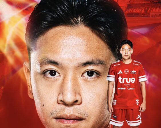 แข้งเทพเสริมแดนกลาง