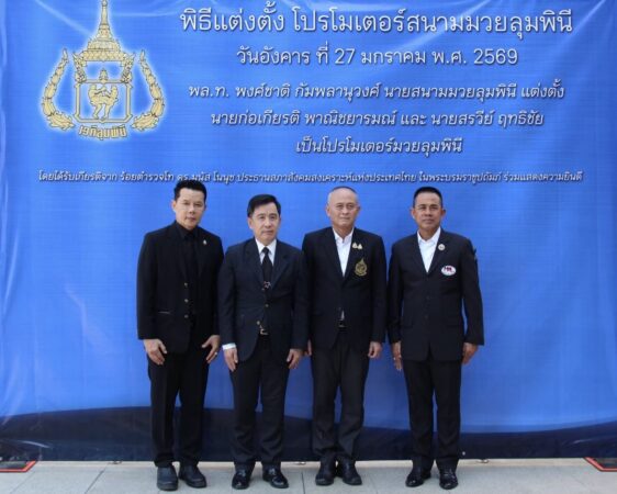 รับงานใหญ่
