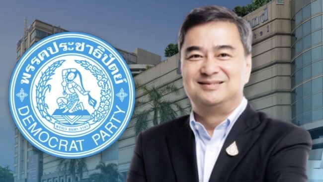 ประชาธิปัตย์”ถือฤกษ์ 27ม.ค.เปิด27ผลงาน จาก“ผู้กอบกู้วิกฤตชาติ”สู่“ผู้พัฒนาศักยภาพประเทศ”