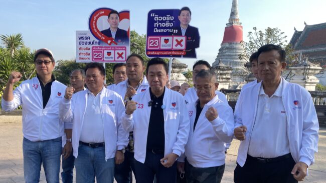 พรรคปวงชนไทยนำทีมลุยปากน้ำ