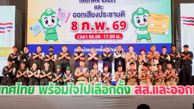 รณรงค์โค้งสุดท้ายเลือกตั้ง