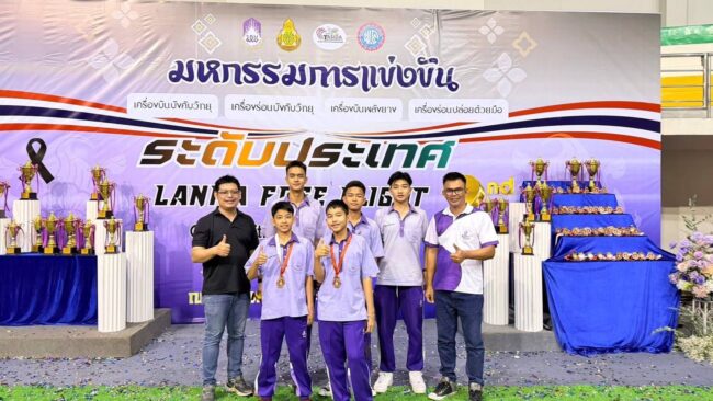 เหรียญทองเครื่องบินพลังยาง