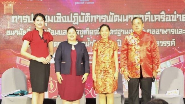 พัฒนาเครือข่ายอนามัย