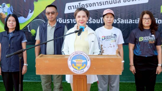 เทนนิส อบจ. คัพ