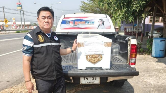 ช่วยเหลือบ้านหลังสุดท้าย