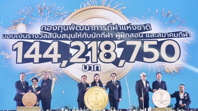 รัฐบาลจัดให้ มอบเงินรางวัลให้กับทัพนักกีฬาพาราทีมชาติไทย กว่า 144 ล้าน ส่งตรงถึงมือนักกีฬาทันที