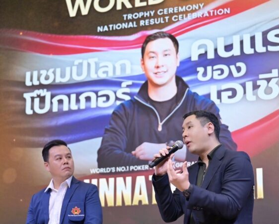 คนแรกของเอเชีย! เทหน้าตัก–ส.กีฬาโป๊กเกอร์ไทย ร่วมฉลอง “โปรปุณณัตถ์” ผงาดมือ 1 โลก
