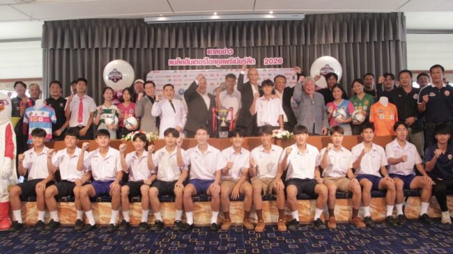 ได้เวลา!ศึกลูกหนัง 18 ปี ลีก “แบล็ค ฮันเตอร์ ไฮสคูล พรีเมียร์ ลีก 2026” บุกยุทธจักรลูกหนังไทย