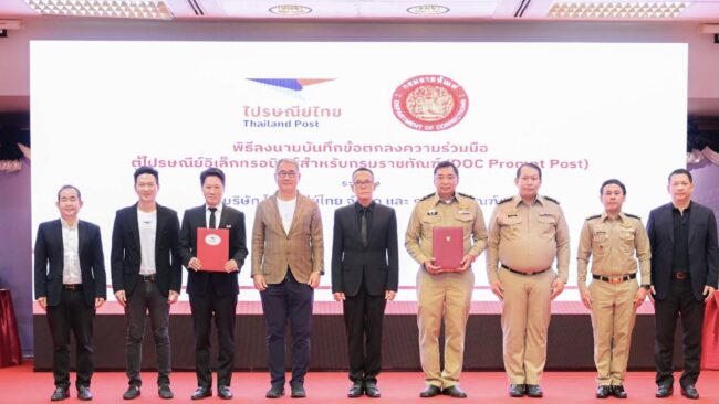 ไปรษณีย์ไทย และกรมราชทัณฑ์ ลงนาม MOU พัฒนาระบบตู้ไปรษณีย์อิเล็กทรอนิกส์ผ่าน Prompt Post สนับสนุนการติดต่อสื่อสารระหว่างผู้ต้องขังและญาติในรูปแบบดิจิทัล