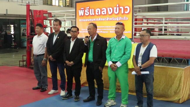 มอบทุนมวยสากลยุวชน