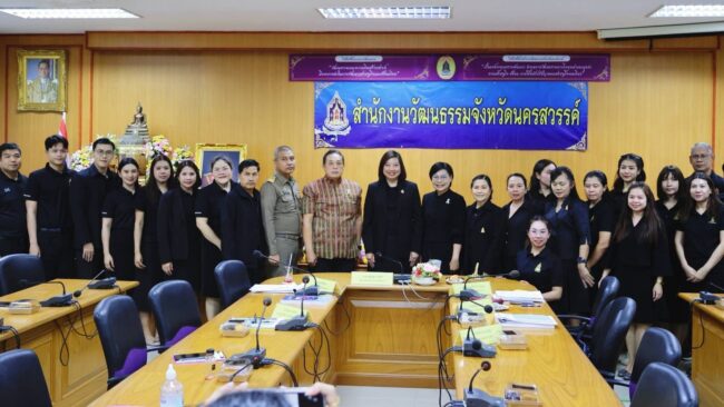 เยี่ยมวัฒนธรรมจังหวัด