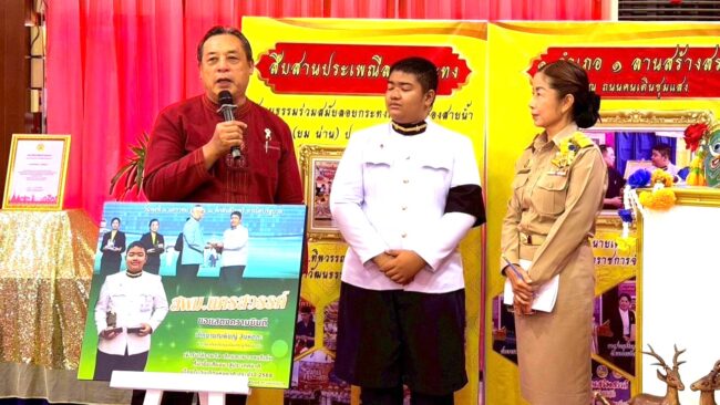 ประเมินนักเรียนพระราชทาน