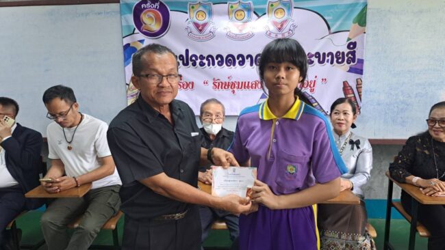 รวมพลคนศิลปะ