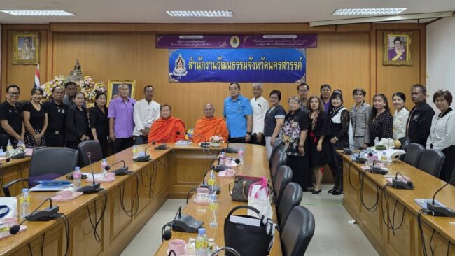 ประชุมสภาวัฒนธรรม
