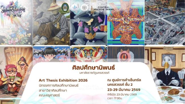 ART THESIS EXHIBITION 2026