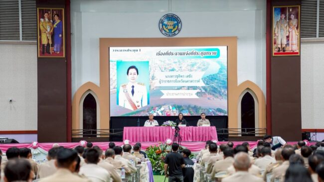 ประชุมผู้บริหาร อปท.