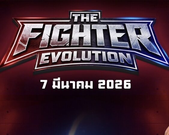 The Fighter Evolution