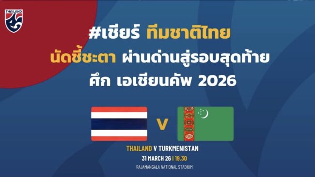 รวมพลัง