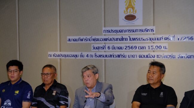 “บิ๊กต้น” ชูนโยบายชิงเก้าอี้นายกรักบี้สมัย 3 ดึงศึกเวิลด์ซีรีส์จัดในไทย ดันรักบี้กึ่งอาชีพ พัฒนาโค้ชต่างจังหวัด