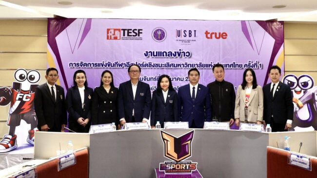 อีสปอร์ตชิงชนะเลิศมหาวิทยาลัยแห่งประเทศไทย ครั้งที่ 1