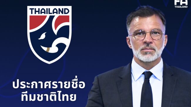 #ลุ้นไปด้วยกัน