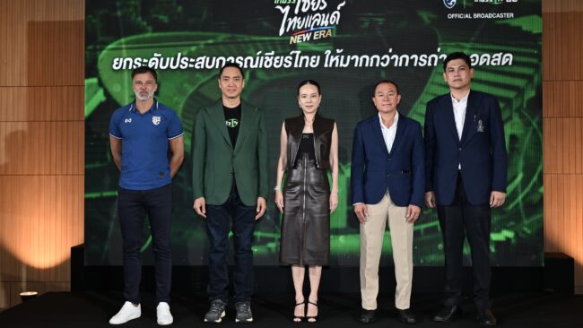 ไทยรัฐเซ็นสัญญา 4 ปี สมาคมฟุตบอลฯ ยิงสดช้างศึก