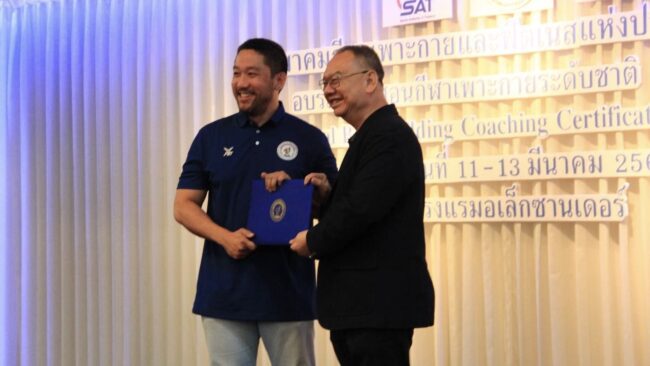 เพาะกายปลื้มมากปั้นคนรุ่นใหม่สู่ผู้ฝึกสอนระดับชาติ