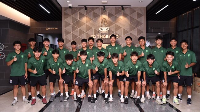 ทีมชาติไทย U17 รายงานตัวก่อนเก็บตัวที่ใจฟ้า