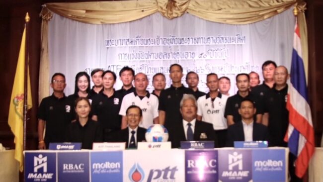 ศึกฟุตบอลATF ซีเนียร์ ไทยแลนด์ ปีนี้คึกคัก 32 ทีมทั่วประเทศร่วมโม่แข้งชิงถ้วยในหลวง