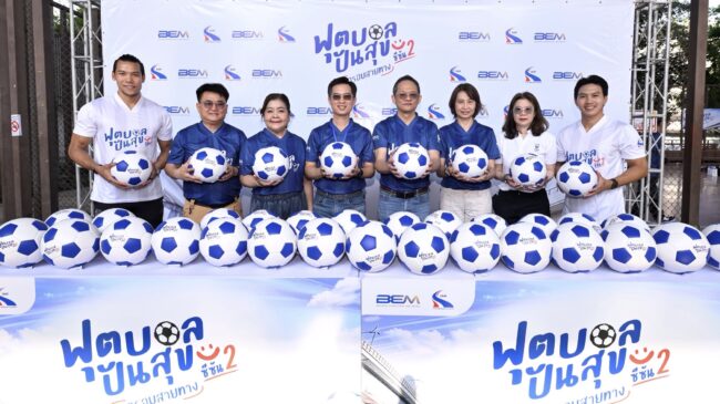 ติวเข้ม ตอง-ลีซอ แนะเทคนิคเด็กๆ เปิดสนาม ‘ฟุตบอลปันสุข สนุกรอบสายทาง’ ซีซัน 2