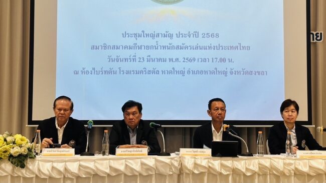 ข่าวประชาสัมพันธ์สมาคมกีฬายกน้ำหนักสมัครเล่นแห่งประเทศไทย วันที่ 23 มีนาคม 2569