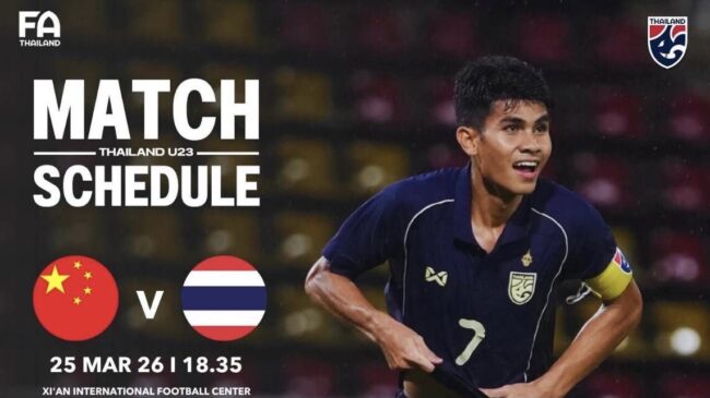 Schedule โปรแกรมการแข่งขัน #ฟุตบอลชายทีมชาติไทยรุ่นอายุไม่เกิน 23 ปี