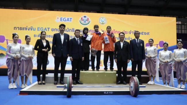 ข่าวประชาสัมพันธ์สมาคมกีฬายกน้ำหนักฯ วันที่ 26 มีนาคม 2569