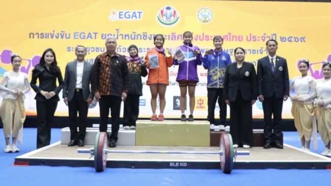 EGAT ยกน้ำหนักชิงชนะเลิศแห่งประเทศไทย 2569 ยุวชน ที่หาดใหญ่ วันที่ 4