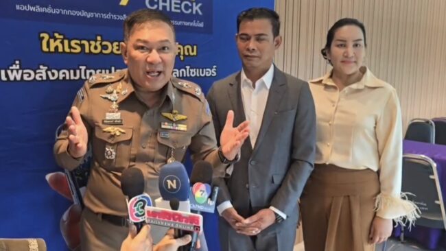 อบรมรู้เท่าทันมิจฉาชีพยุคดิจิทัล รุ่น 1