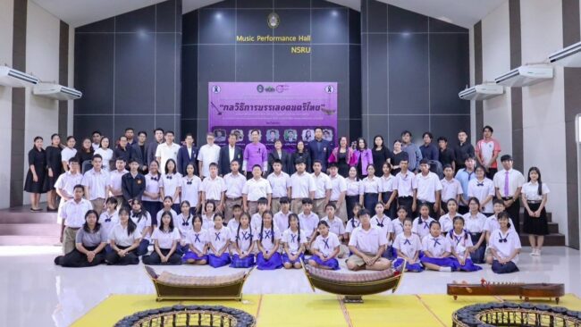 ติวเข้มเยาวชนดนตรีไทย