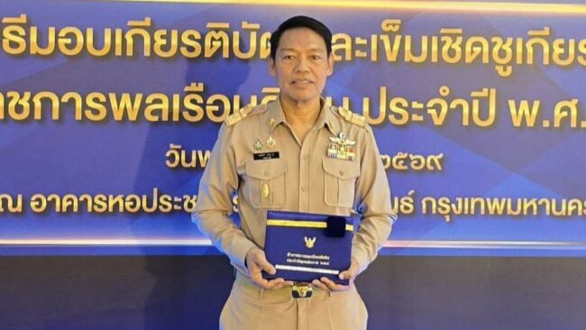 ขรก.พลเรือนดีเด่น