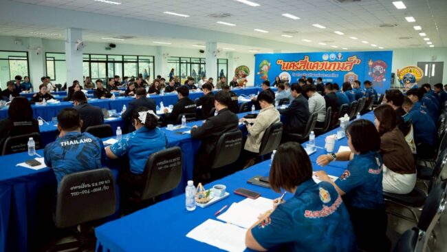 นครสี่แควเกมส์