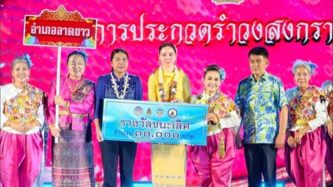 แชมป์รำวงย้อนยุค