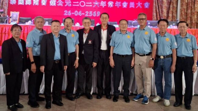 ประชุมสมาคมไหหนำ