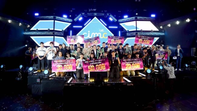 เปิด CIMC Festival